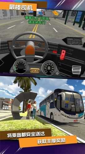 公交总动员模拟器游戏-公交总动员模拟器游戏正式版安装